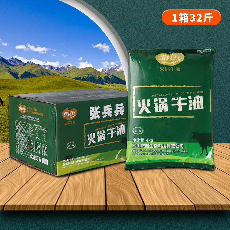 Zhang Bing Bing Hot Pot Pure Butter 32 Sichuan Hot Pot Soup Base of Spicy Hot and Spicy Scalding of Sesame Bottom Stock Commercial Catering