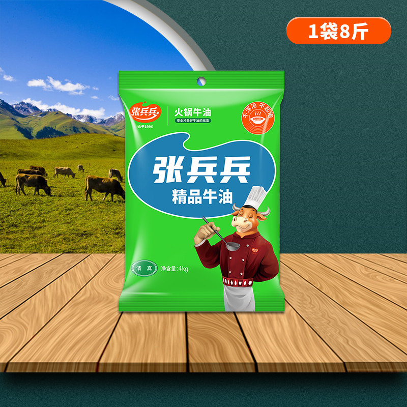 Zhang Bingbing's fine pure butter 8 catties cooked butter block Sichuan Maoxuewang maocai hot pot ingredients catering commercial