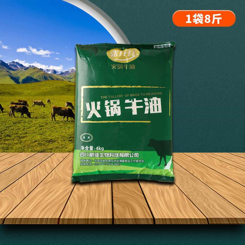 Zhang Bing Soldiers Hot Pot Pure Cattle Oil 8 Catties Edible Cooked Cattle Oil Chongqing Hotpot Bottom Stock Adventua Catering Special Catering