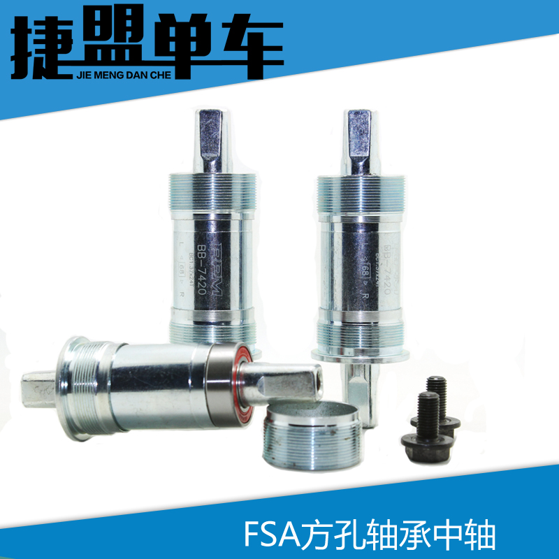 Table production FSA square hole Palin shaft RPM 68 five-way 73X113 68X124 5mm Bicycle bearing middle shaft
