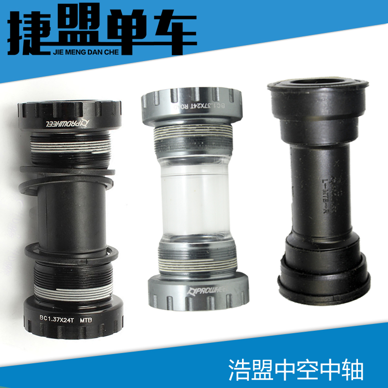 Taiwan Haomont Hollow Middle Shaft Legend 500 ATX770 MTB middle shaft BC1 BC1 37X24T BB51