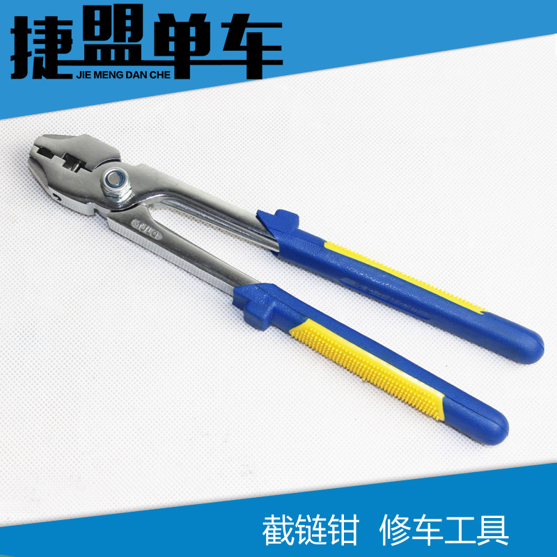 Electric vehicle bicycle chain disassembly tool chain removal pliers chain pliers chain pliers chain cutter