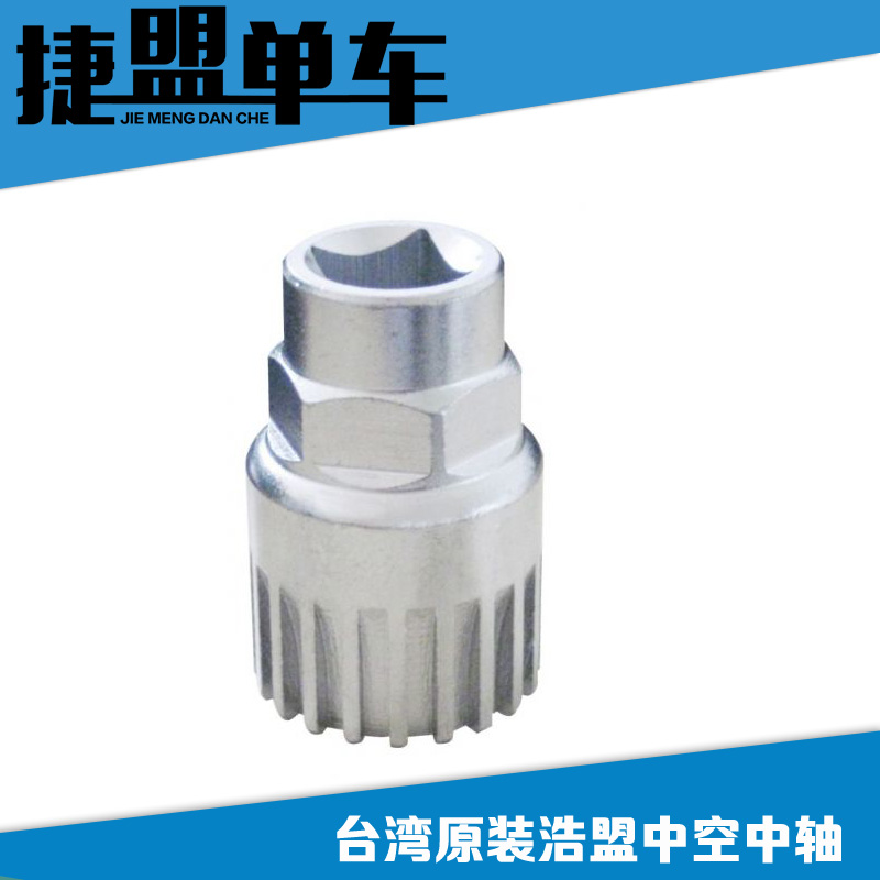High strength removable middle shaft tool Mountaineering bike repair tool for changing middle shaft large fluted disc sleeve