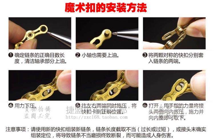 Chaîne de vélo - Ref 2366045 Image 4