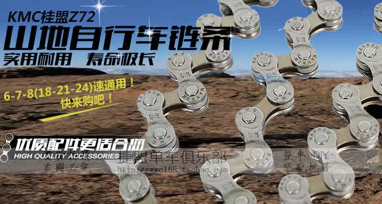 Chaîne de vélo - Ref 2366045 Image 3