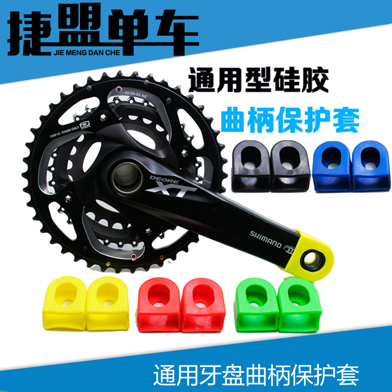 Mountain bike bicycle crank cover, dead speed road bike crank cover, scratch-resistant silicone cover, accessories