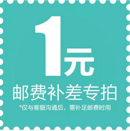 Postage to make up the difference Chunlan air-conditioning shopping installment steel wool application form