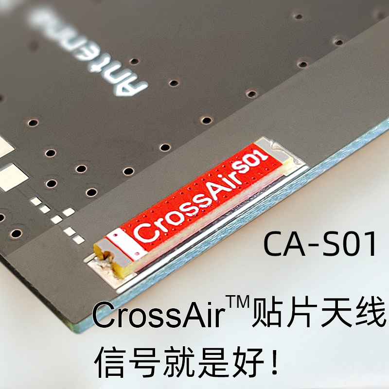 NB-IoT Lora patch antenna CrossAir CA-S01 ceramic 915433 smt PCB antenna-Taobao