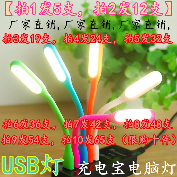Lampe USB - Ref 376229 Image 9