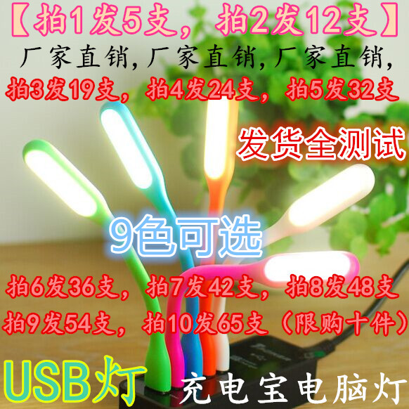 Lampe USB - Ref 373920 Image 9