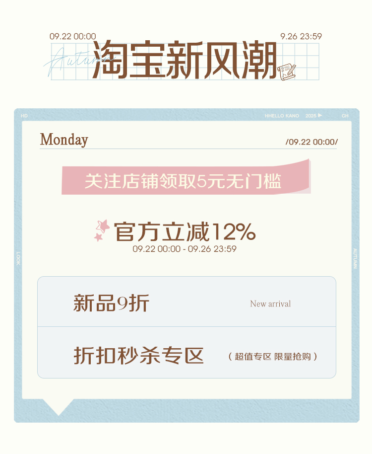 9.22-9.26投放