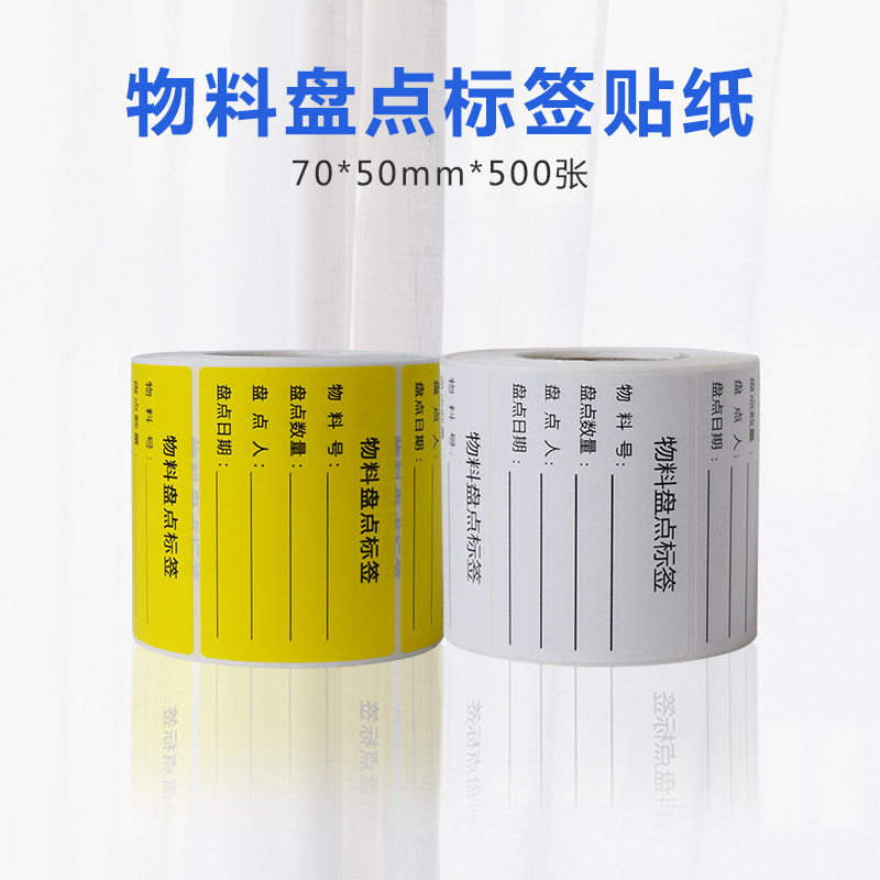 Material Inventory Label Sticker Sticker Sticker Warehouse Inventory Inventory Label Sticker Material Product Label Sticker
