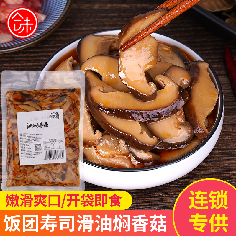 Instant Shiitake Mushrooms Deyi Kitchen instant oil stewed Shiitake mushrooms Taiwan Onigiri material Shiitake mushroom slices Cooked Shiitake mushrooms 400g