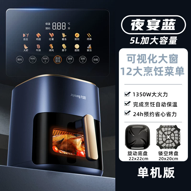 Jiuyang аэрогриль Pot Furnishing Новая модель 2023 без переворачивания электрическая фритюрница визуальный фритюр Pot многофункциональная духовка интеллектуальная