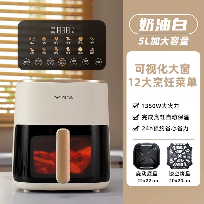 Jiuyang аэрогриль Pot Furnishing Новая модель 2023 без переворачивания электрическая фритюрница визуальный фритюр Pot многофункциональная духовка интеллектуальная