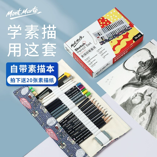 蒙玛特 Карандаш, комплект для школьников, художественный ластик, чехол, полный комплект, ручная роспись
