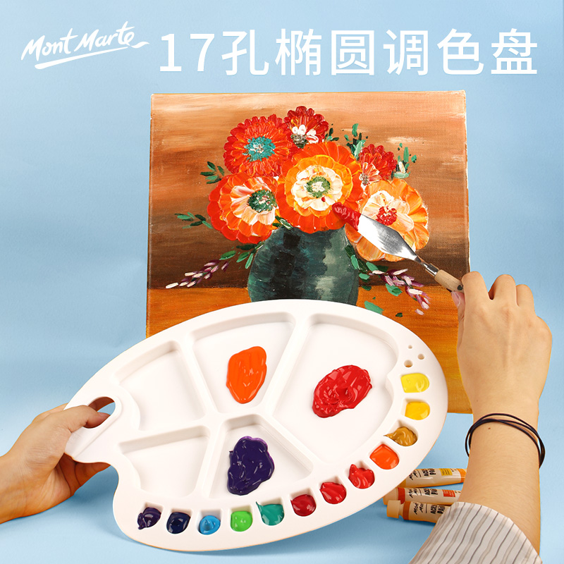 Mont Mater Plastic Color Palette Water Color Paint Water Powder Propylene Paint With Oval Oil Painting Palette Fine Art Supplies Painting