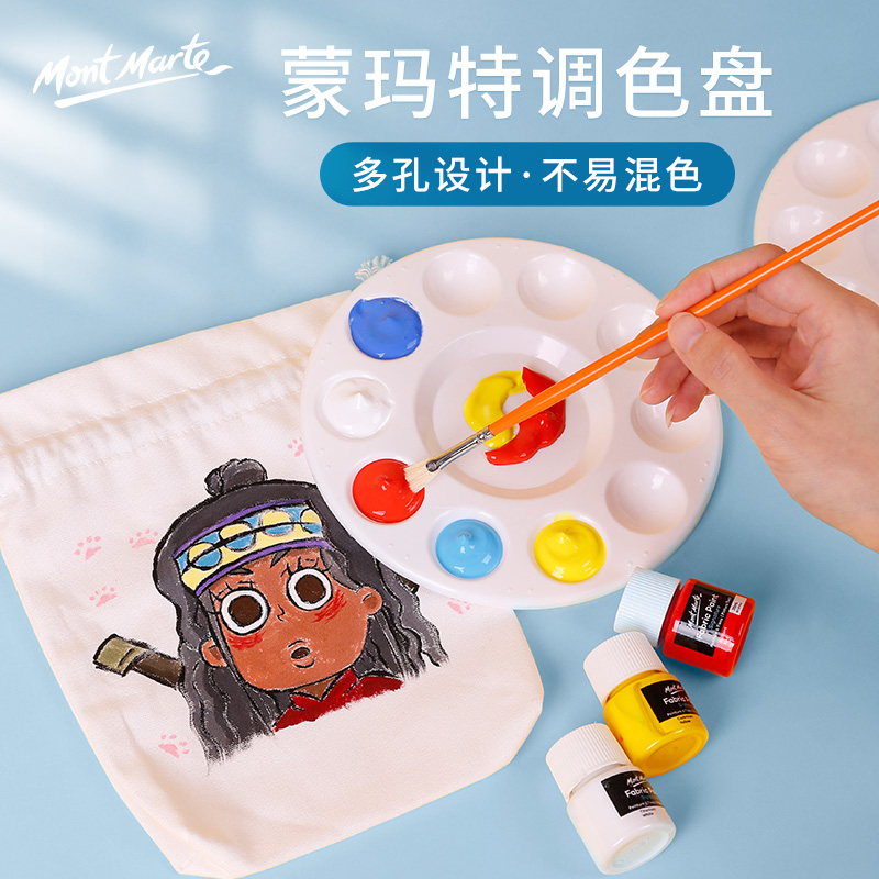 Monmart plastic palette DIY digital oil painting of acrylic water powder watercolor textile pigment palette