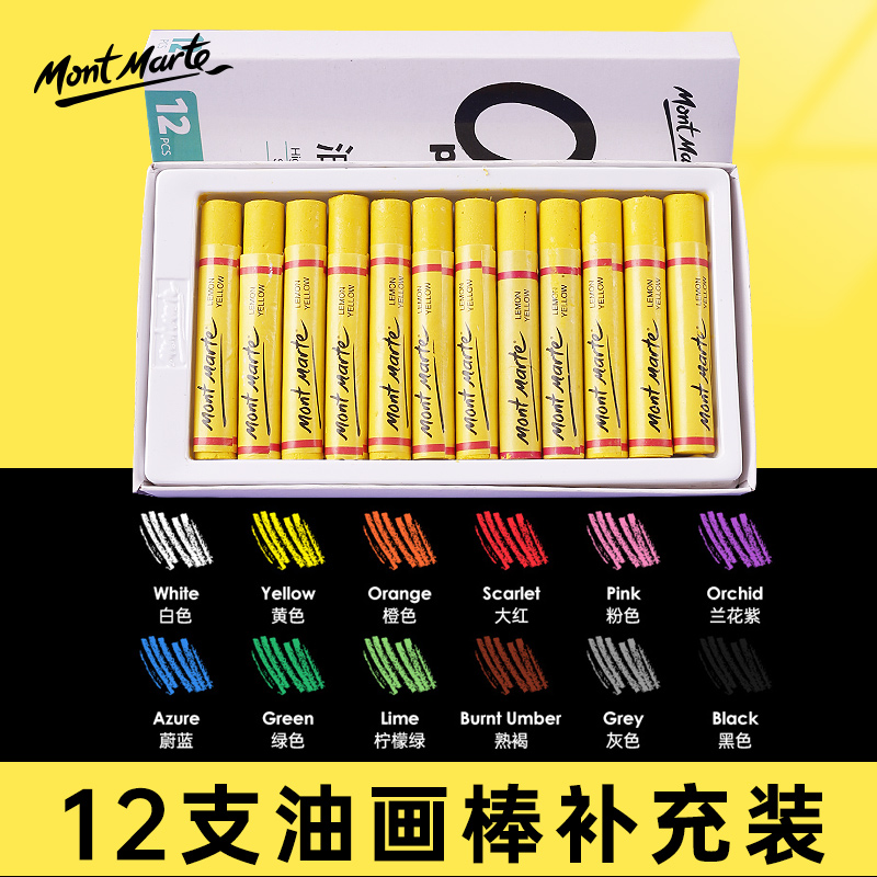 Mont Martre Heavy Color Oil Painting Stick Suit 24 Color 36 Color Water Soluble Children Soft Wax Pen Washable Elementary School Students Painting Beginners Special color coating tool