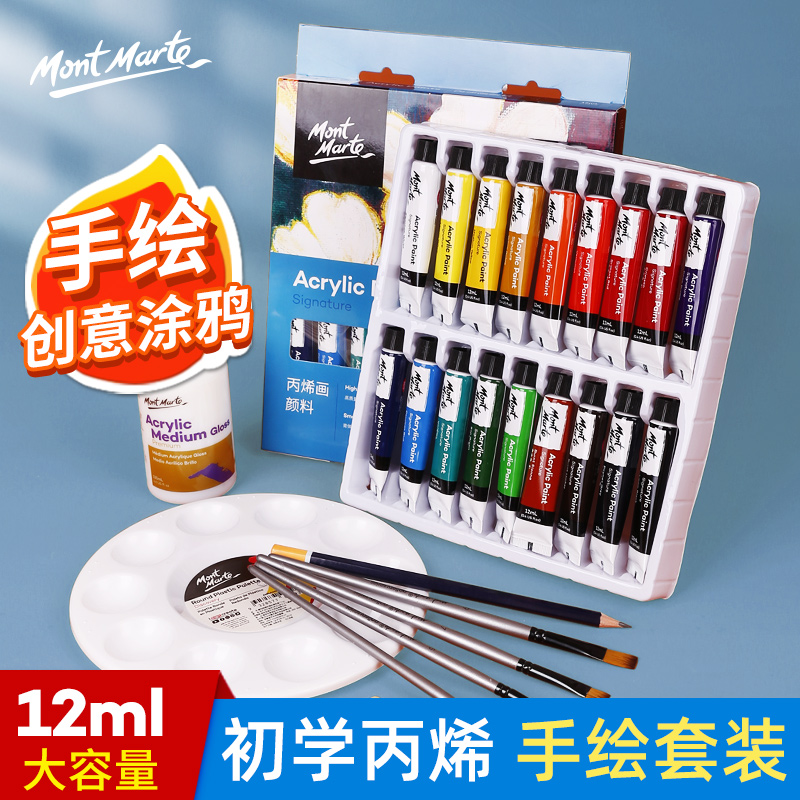 Montmartre 12ml acrylic paint diy hand-painted paint set 20ml beginner textile fiber clothes graffiti shoes material painted T-shirt painting shoes acrylic paint children's small box
