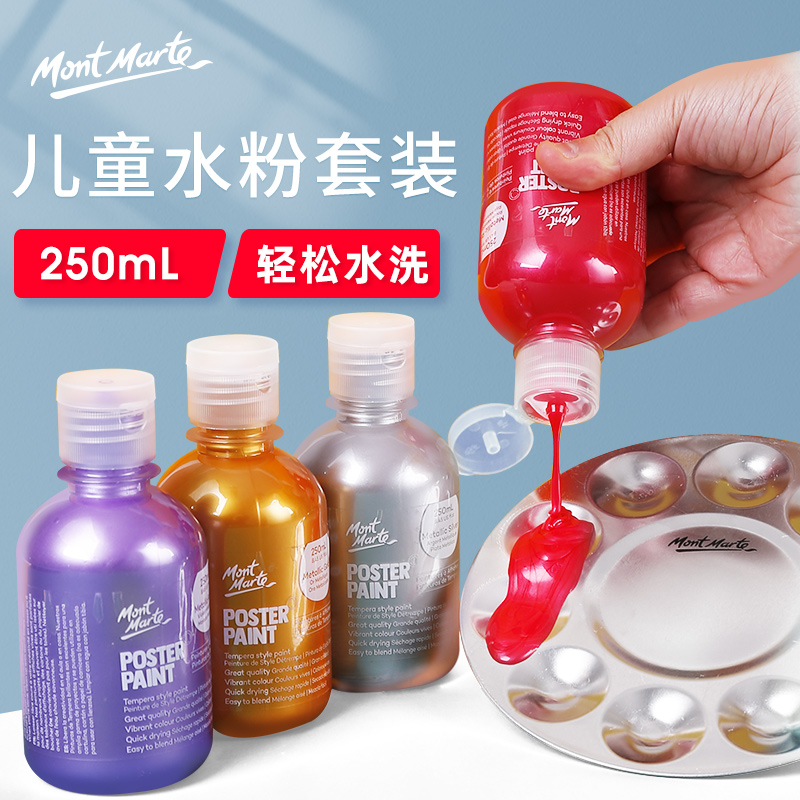 Montmart 250ml large bottled water powder paint suit filling children's water powder painting Advertisement paint student use