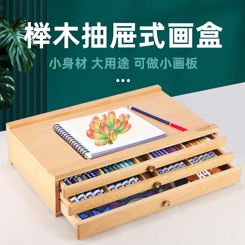Mummat drawer containing box wood colored lead containing box drawing frame drawing box desktop oil painting case sketch drawing board suit Alien art and art examination tool-Taobao