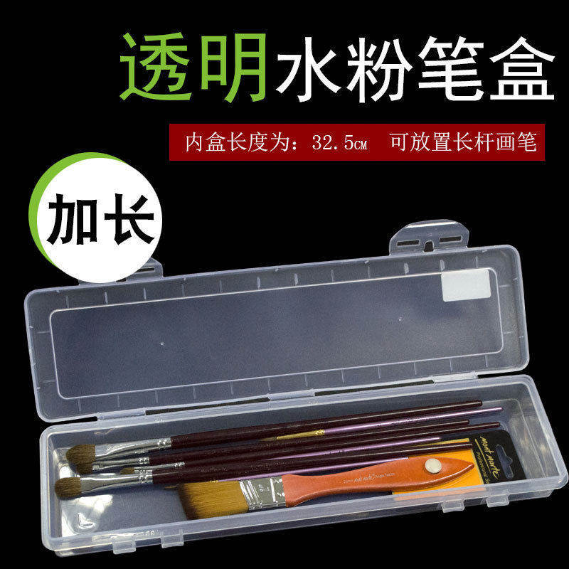 Transparent brush case put pen box acrylic pen watercolor pen watercolor pen oil paint pen long pole stationery box creative simple PP pencil pencil bag boys and girls multi-function storage box wholesale