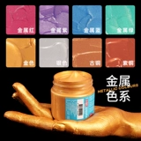 蒙玛特 Золотой пигментированный металлический водонепроницаемый серебряный акрил, мигающий медный флуоресцентный браслет, 100 мл, 300 мл, ручная роспись, «сделай сам»