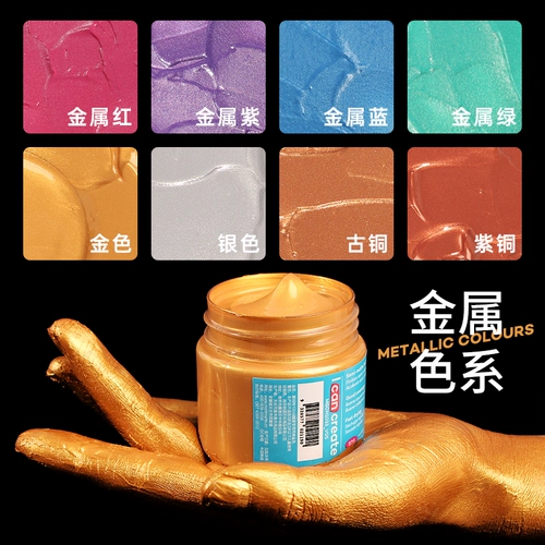 蒙玛特 Золотой пигментированный металлический водонепроницаемый серебряный акрил, мигающий медный флуоресцентный браслет, 100 мл, 300 мл, ручная роспись, DIY