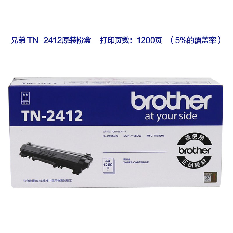 Hộp mực chính hãng Brother TN-2412 TN2425 Hộp mực dung lượng cao HL-2595DW DCP-7195DW Hộp mực in phun MFC-7895DW DR-2450 - Hộp mực hộp mực 83a