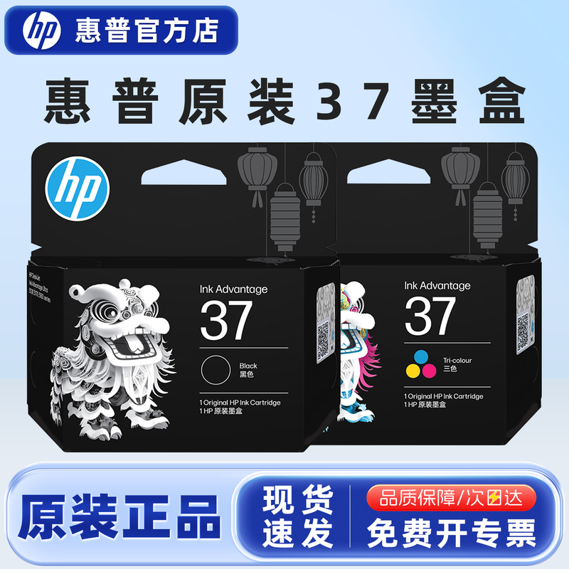 Original Hp 37 Ink Cartridge Black and Color Ink Cartridges for Hp 5135/5136/5138/5139/5185/5186/5187/5188/5170/5180 Series Inkjet Printers