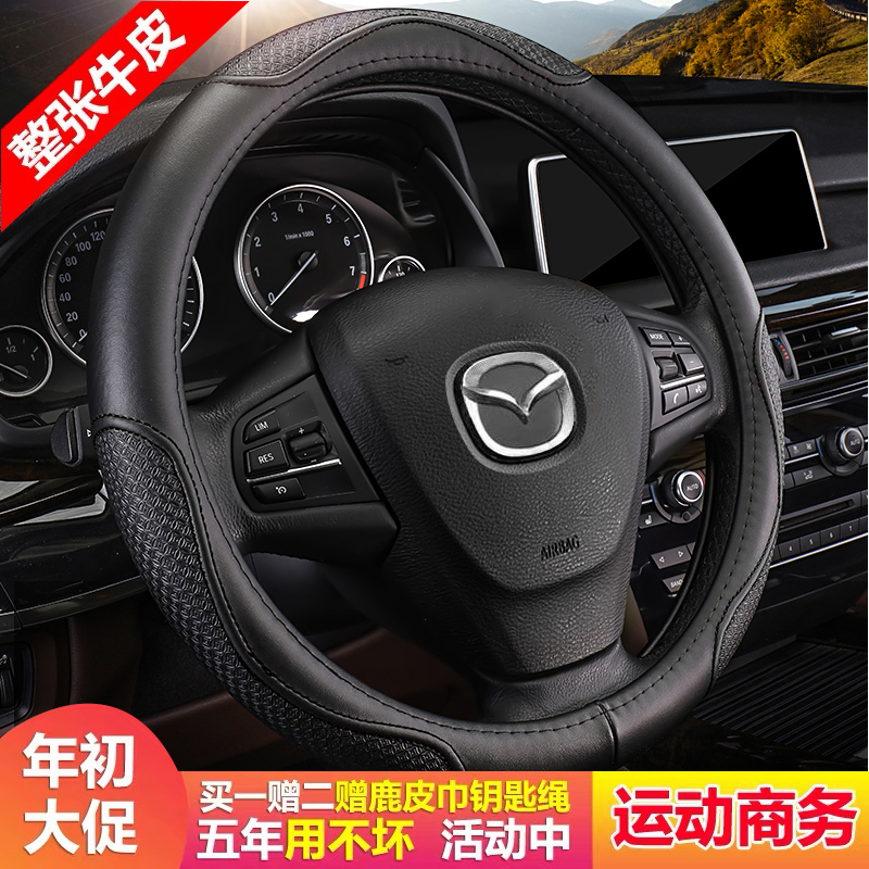 Mazda 3 OK CX4 Atz CX5 Rui Wing 323 star gallop cx 5 6 fur CX30 steering wheel