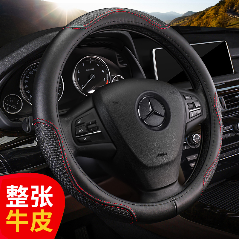 Mercedes E-CLASS e260l gle320 b200 s350 glk300 C180L S leather R350 steering wheel cover