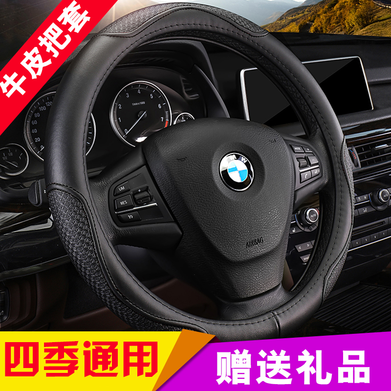 BMWx1 steering wheel sleeve ladies fashion 530 x3 325li 530le 530le 520 steering wheel sleeve ultra-thin special