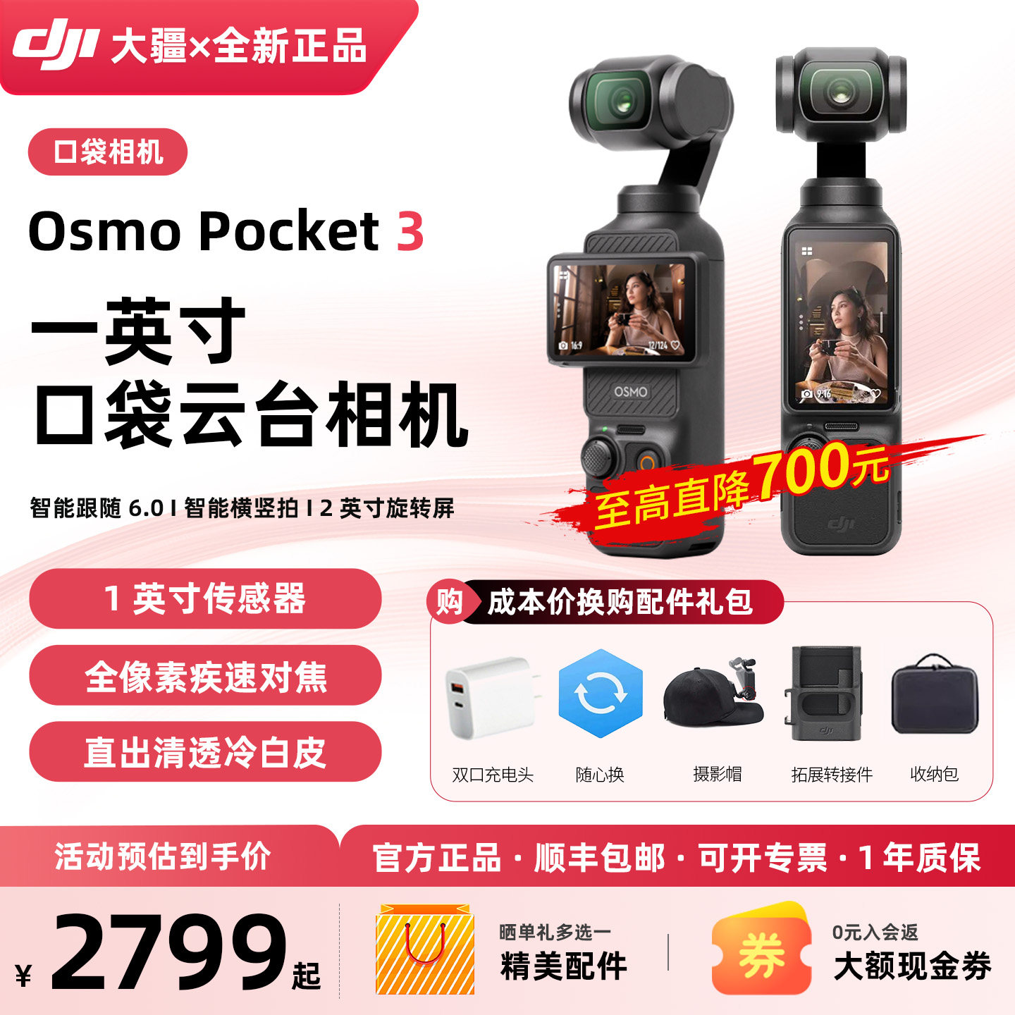 DJI Osmo Pocket 3 1インチポケットジンバルカメラ - 水平・垂直撮影対応ハンドヘルドデジタルカメラ