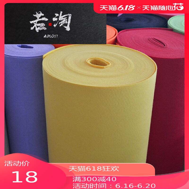 2mm thickened large roll non-woven fabric kindergarten children handmade non-woven fabric wedding decoration felt cloth 1m