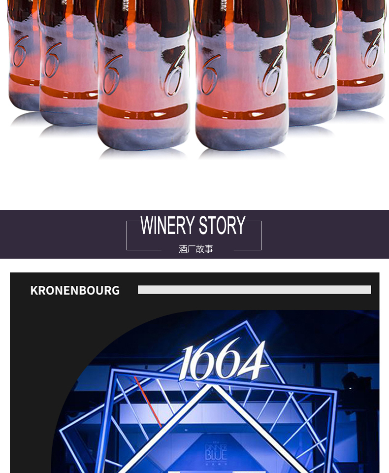 法国1664 克伦堡凯旋 玫瑰啤酒 250ml6瓶 图3