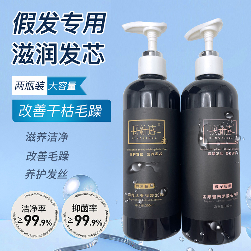 Special Set for Wig Care: Softener, Shampoo, Conditioner, One Wash, One Care, Maintenance for Real Hair and Wigs