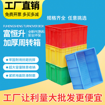 Thickened plastic turnover box rectangular material glue case Five-gold tool containing box storage box material case can be added