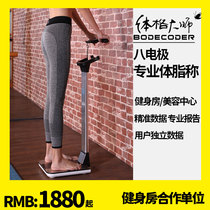 Bodecoder physique master weighing scale intelligent body fat scale electronic precision small body evaluation fat woman