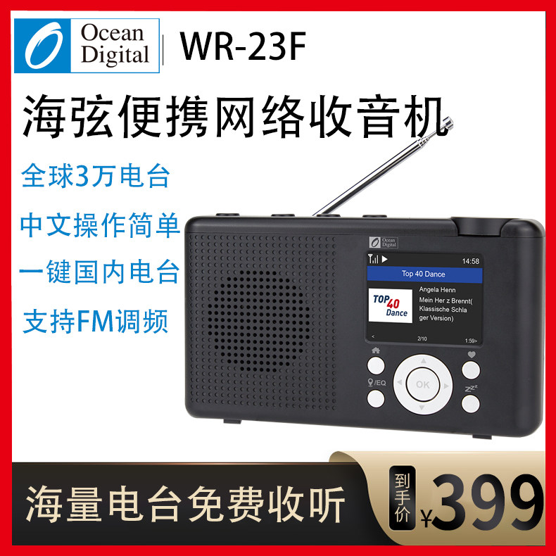 Hisin WR23F Internet Radio Brand New Wireless WiFi Smart FM Elderly Charging Portable Bluetooth Semiconductor D