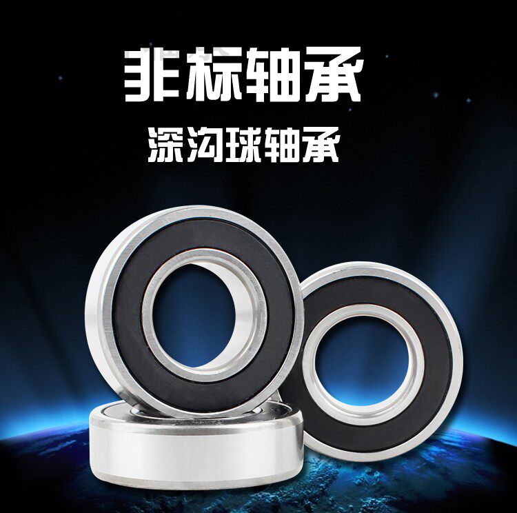 Non-standard new non-standard parts bearing steel deep groove ball bearing 6202 3 6204 6205-2RS 34