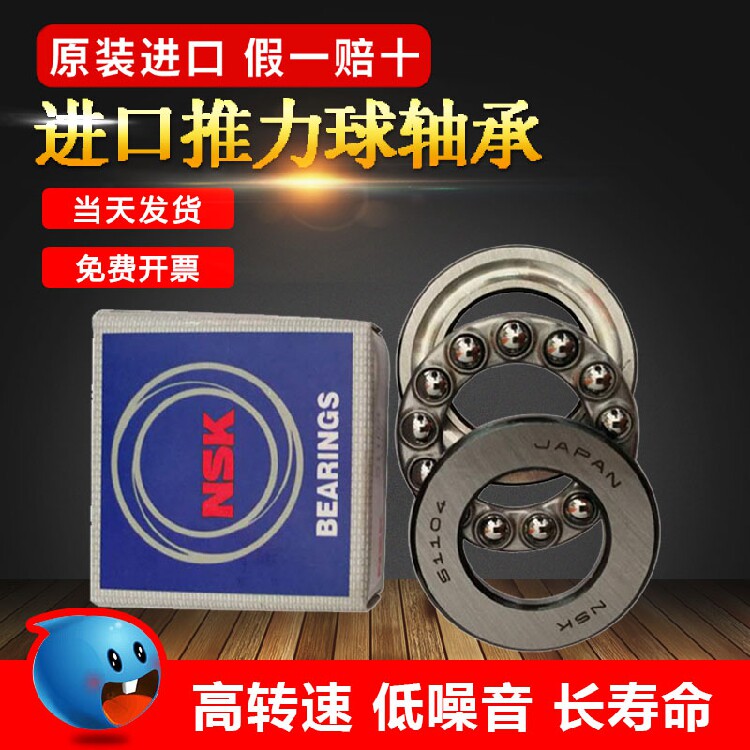 Imported NSK thrust ball 51412 51412 51413 51414 51415 51416 51417 51417 51418