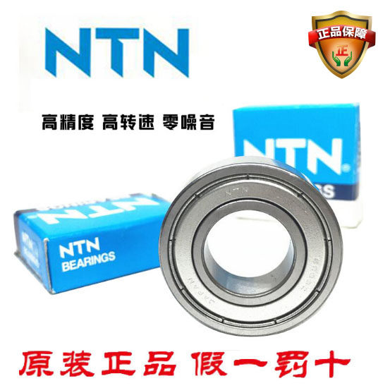 Japan NTN import 6016 6016 6017 6018 6018 6020 6019 6021 6021 6022 6024ZZ LLU