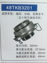 Separation of bearings 48TKB3201 60RCT3525F0