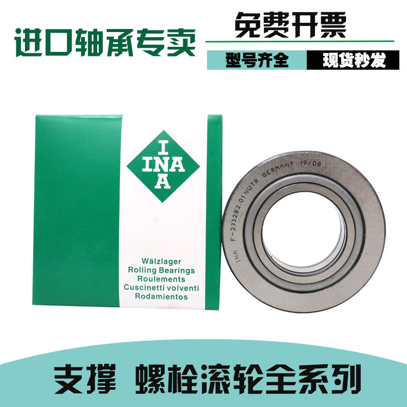 Import INA support roller bearings NUTR 4090 45100 50110 PP roller roller needle bearings