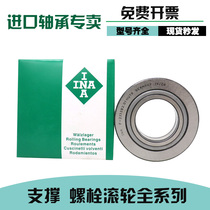 Import INA rolling pin roller bearings NUTR 12 15 17 20 25 30 30 40 40 40 50 50 A