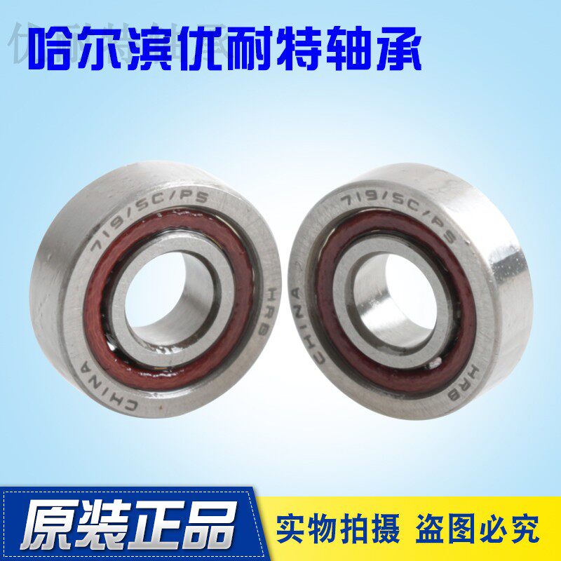 Micro angular contact ball bearing B76 4 5C Domestic old model 136095 Dimensions 4 5 * 8 5 * 2 5