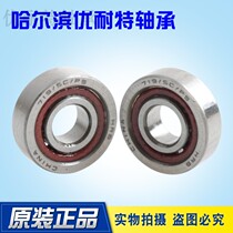 Micro angular contact ball bearing B76 4 5C Domestic old model 136095 Dimensions 4 5 * 8 5 * 2 5