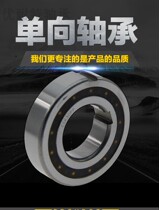 One-way bearings CSK17-M-C5 CSK20-M-C5 CSK25 CSK30 CSK30-M-C5